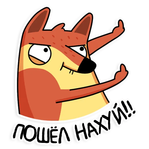 🖕 Стикер «Апчи» для Telegram