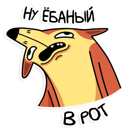 🥴 Стикер «Апчи» для Telegram