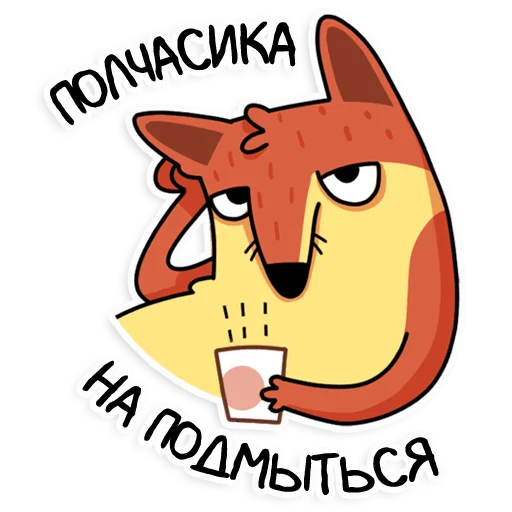 🌷 Стикер «Апчи» для Telegram