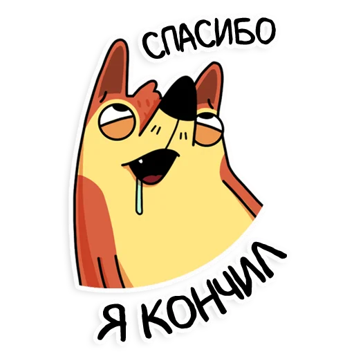 🤤 Стикер «Апчи» для Telegram