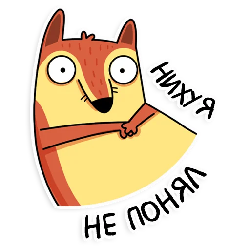 😑 Стикер «Апчи» для Telegram
