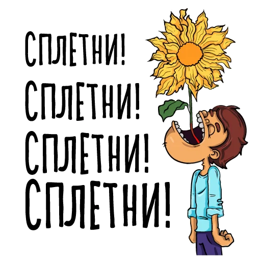 👠 Стикер «Тупые арты» для Telegram