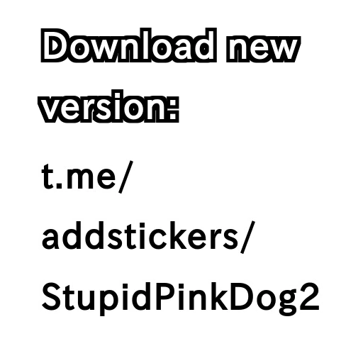 🆕 Стикер «Stupid pink dog» для Telegram