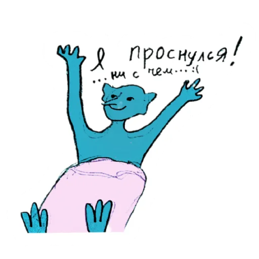 🛌 Стикер «стыдобаза» для Telegram