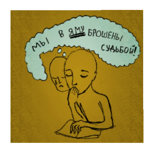 😢 Стикер «стыдобаза» для Telegram