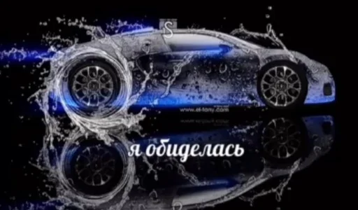 😠 Стикер «Styleei» для Telegram
