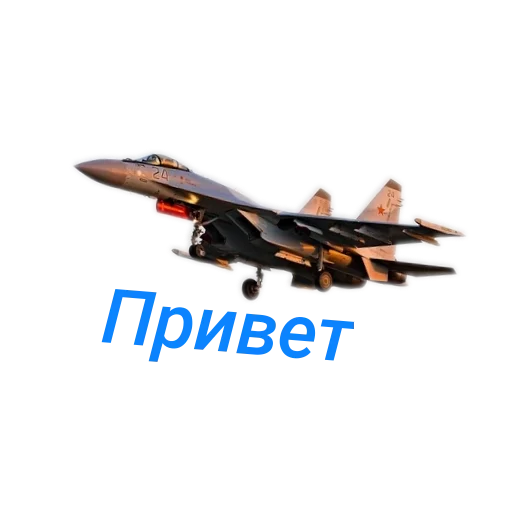 👤 Стикер «Airplanes» для Telegram
