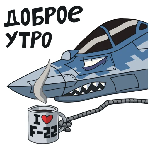 ☕ Стикер «SU-57» для Telegram