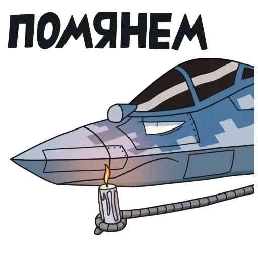 🕯️ Стикер «SU-57» для Telegram