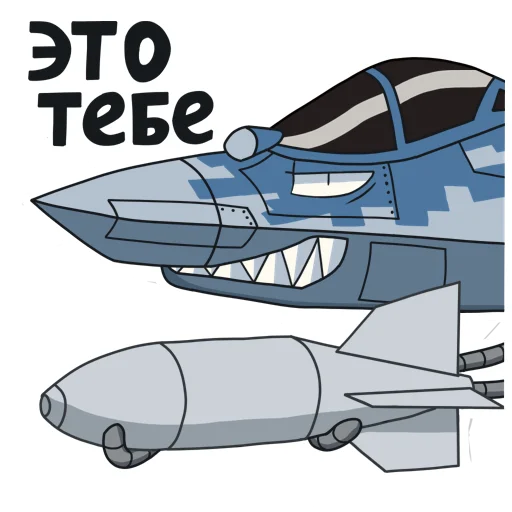 🎁 Стикер «SU-57» для Telegram