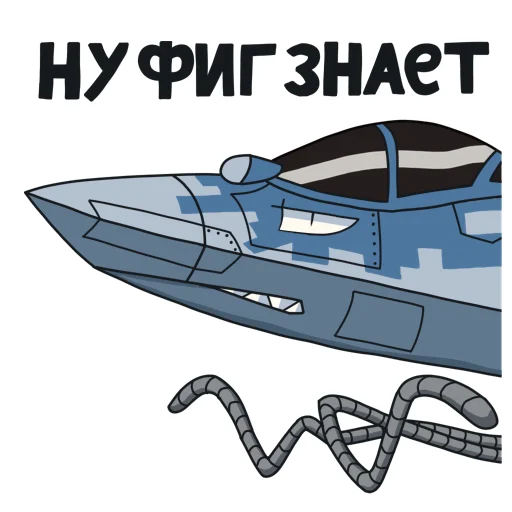 🤷‍♂️ Стикер «SU-57» для Telegram