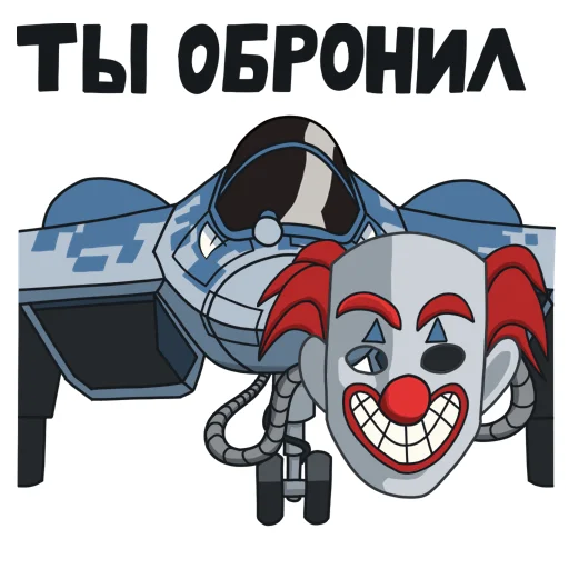 🤡 Стикер «SU-57» для Telegram