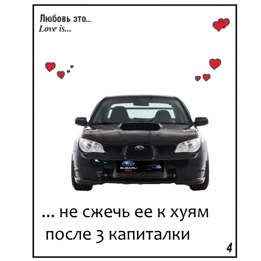 ✨ Стикер «SUBARU» для Telegram