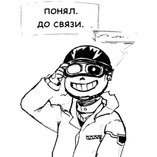 👌 Стикер «Санс» для Telegram