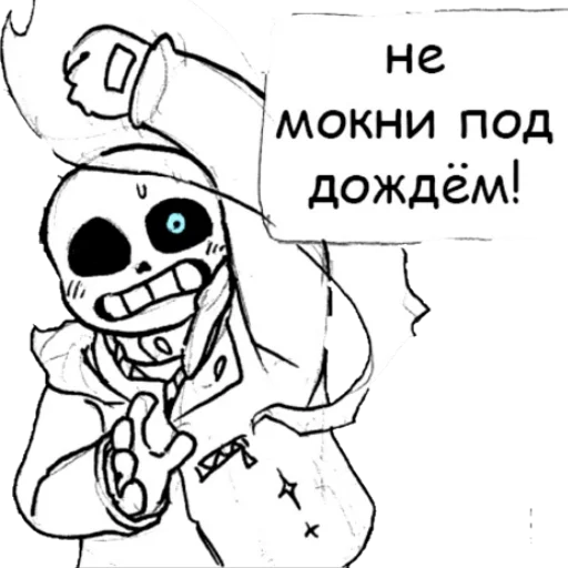 ❗️ Стикер «Санс» для Telegram