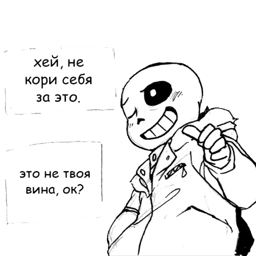 😉 Стикер «Санс» для Telegram
