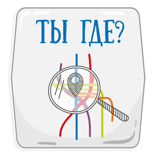 😡 Стикер «Петербургское метро» для Telegram