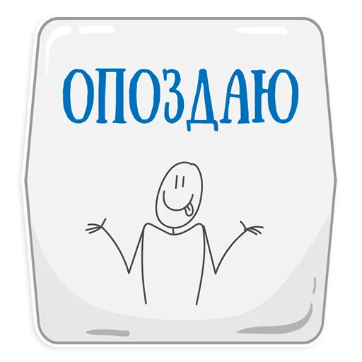 😢 Стикер «Петербургское метро» для Telegram