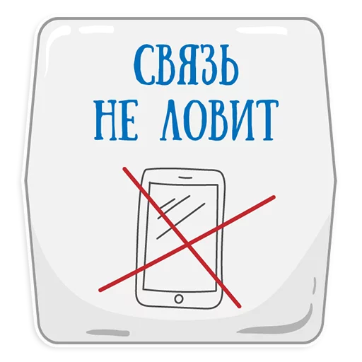 😢 Стикер «Петербургское метро» для Telegram