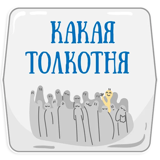 👌 Стикер «Петербургское метро» для Telegram