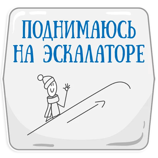 😍 Стикер «Петербургское метро» для Telegram