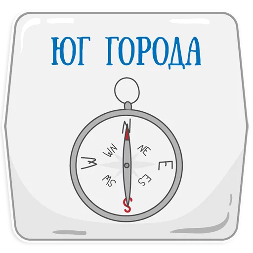 😃 Стикер «Петербургское метро» для Telegram