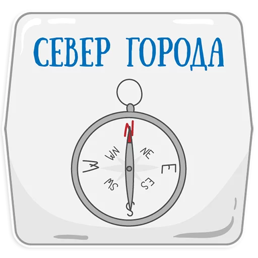 😃 Стикер «Петербургское метро» для Telegram