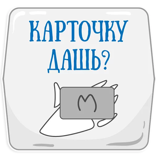 👌 Стикер «Петербургское метро» для Telegram