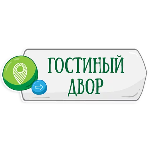 👌 Стикер «Петербургское метро» для Telegram