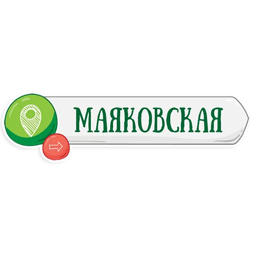 👌 Стикер «Петербургское метро» для Telegram