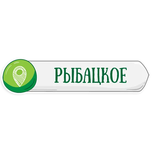 👌 Стикер «Петербургское метро» для Telegram