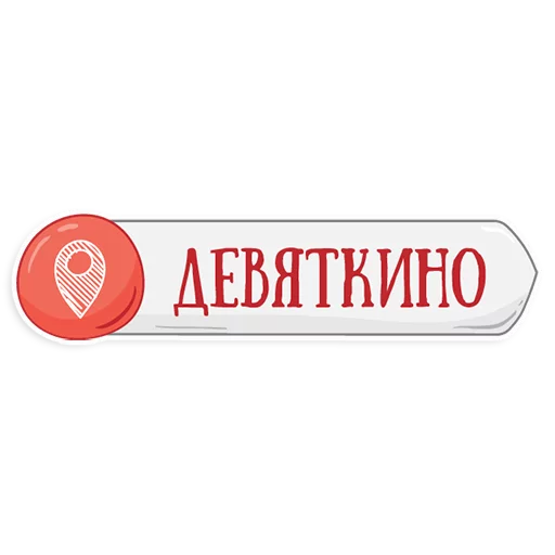 👌 Стикер «Петербургское метро» для Telegram
