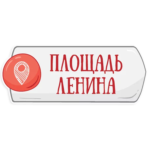 👌 Стикер «Петербургское метро» для Telegram