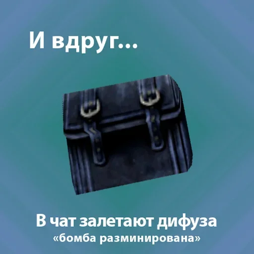 💣 Стикер «Suddenly» для Telegram