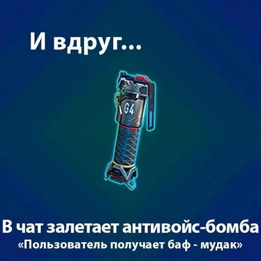 🧨 Стикер «Suddenly» для Telegram