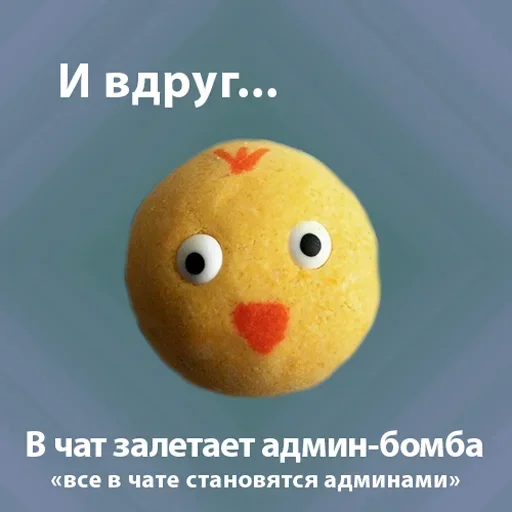 💣 Стикер «Suddenly» для Telegram