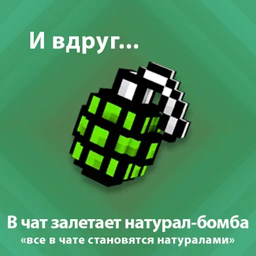 🧨 Стикер «Suddenly» для Telegram