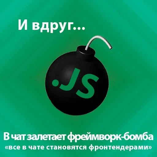 💣 Стикер «Suddenly» для Telegram