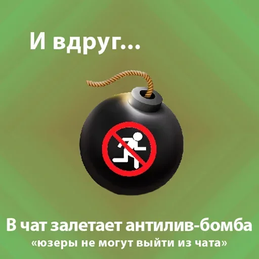 💣 Стикер «Suddenly» для Telegram