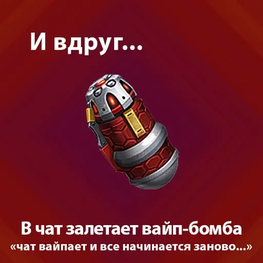 🧨 Стикер «Suddenly» для Telegram