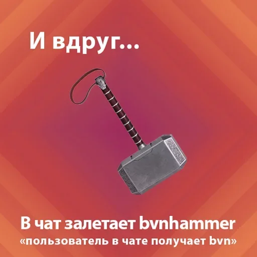 🧨 Стикер «Suddenly» для Telegram