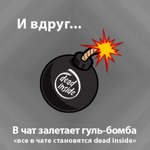 💣 Стикер «Suddenly» для Telegram