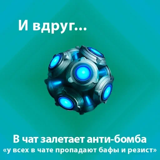 💣 Стикер «Suddenly» для Telegram