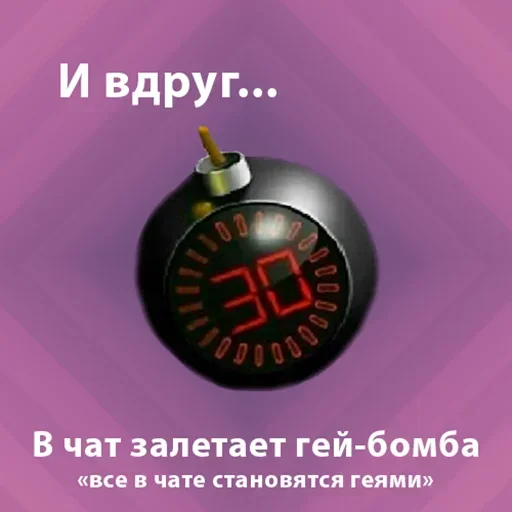 💣 Стикер «Suddenly» для Telegram