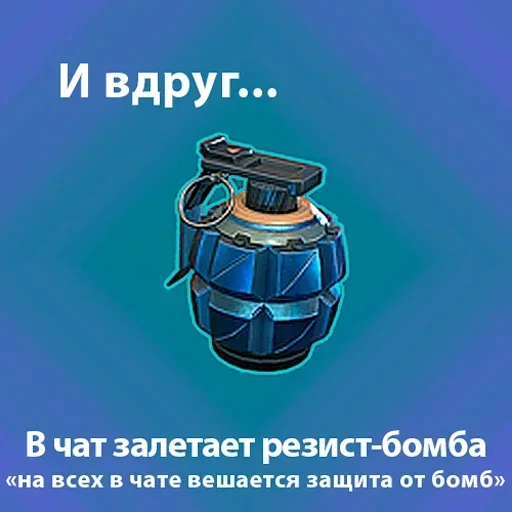💣 Стикер «Suddenly» для Telegram