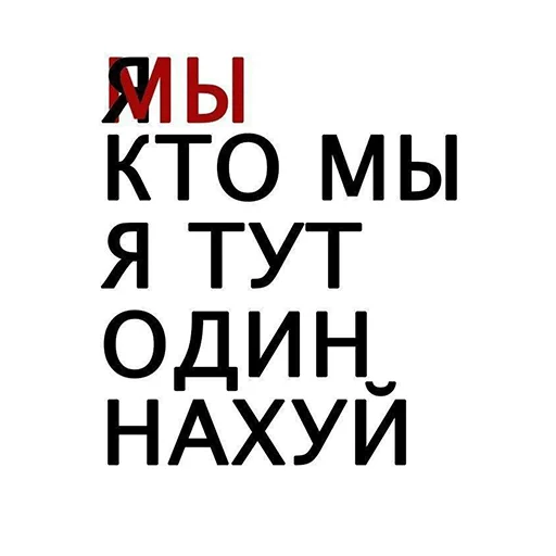 🤬 Стикер «Sueta» для Telegram