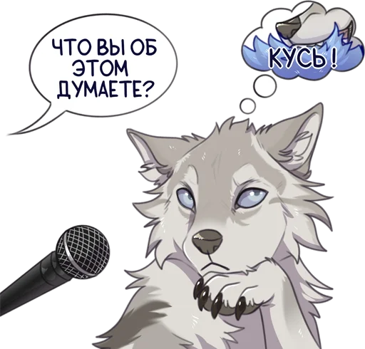 💭 Стикер «Suff Tundra Wolf» для Telegram