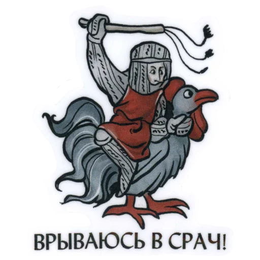 Стикерпак Suffering medieval для Telegram