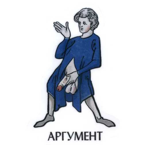 👍 Стикер «Suffering medieval» для Telegram