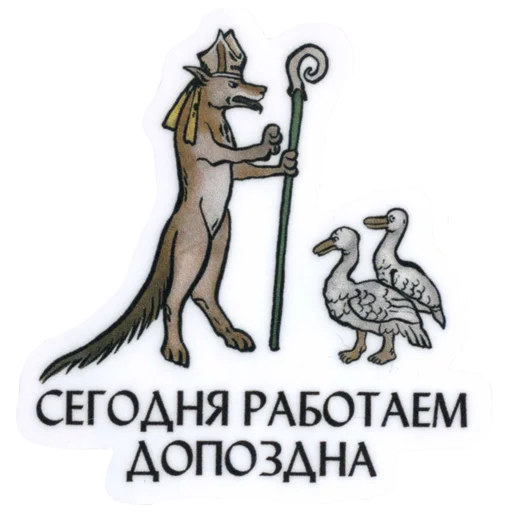 💩 Стикер «Suffering medieval» для Telegram